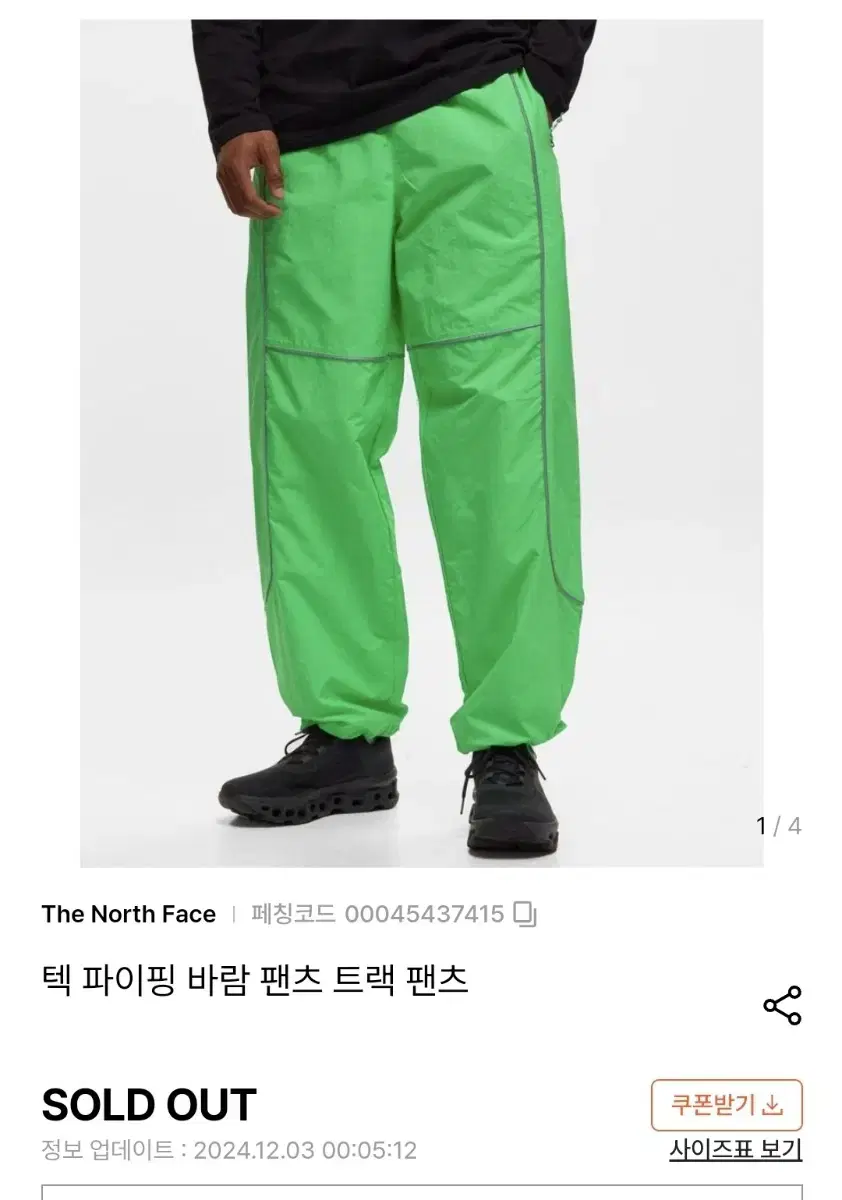 노스페이스 텍 파이핑 윈드팬츠  m